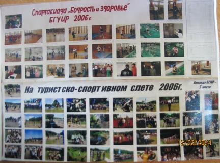 59 Спортивная фотогазета подготовил Плыгань ГА 2006 год